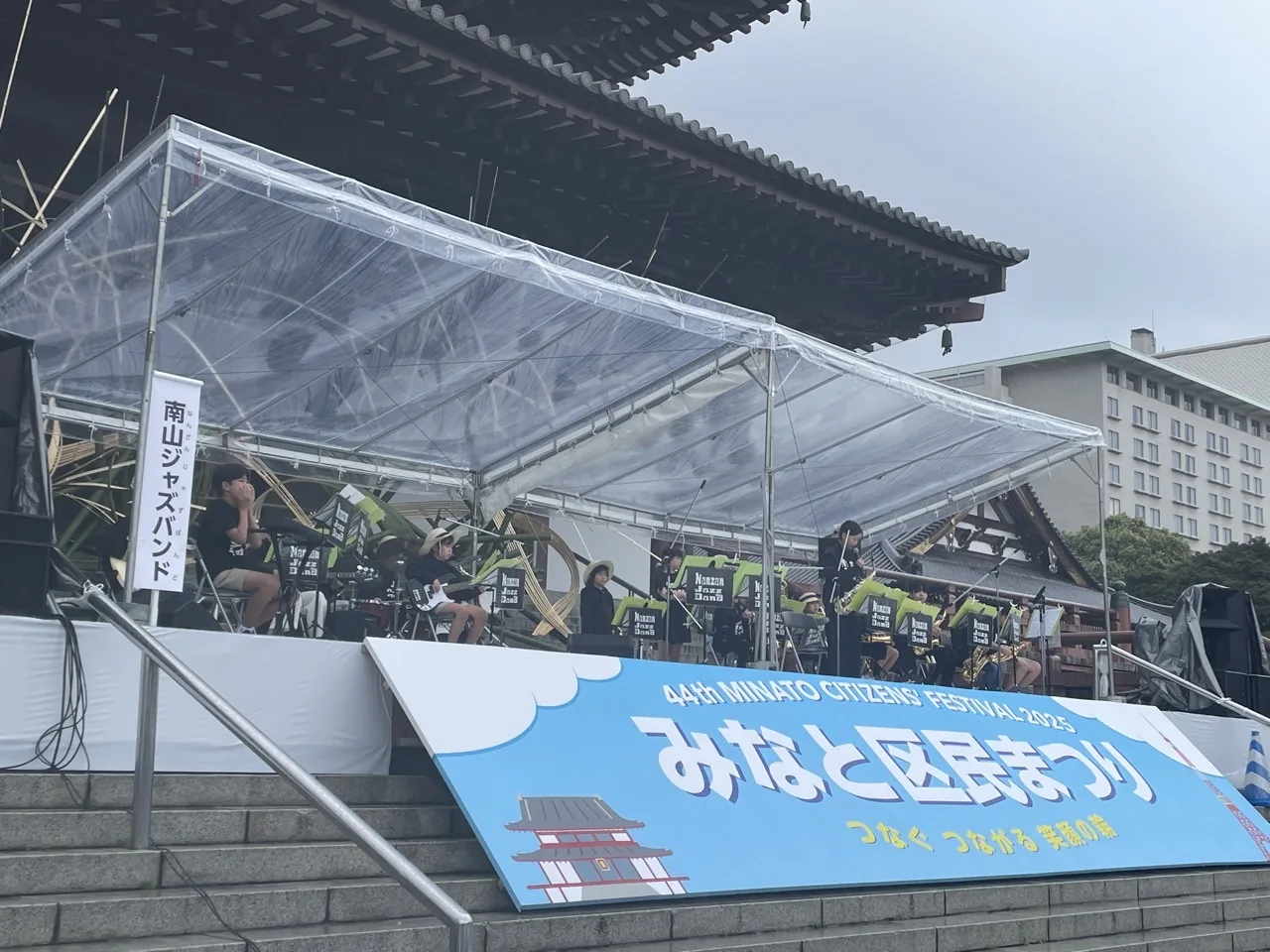 2025年10月 みなと区民まつり